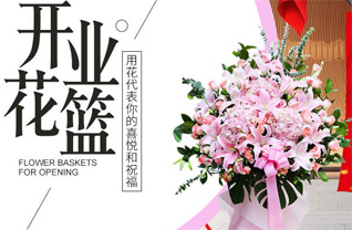 山东青岛黄岛区滨海街道杻杭村花篮配送
